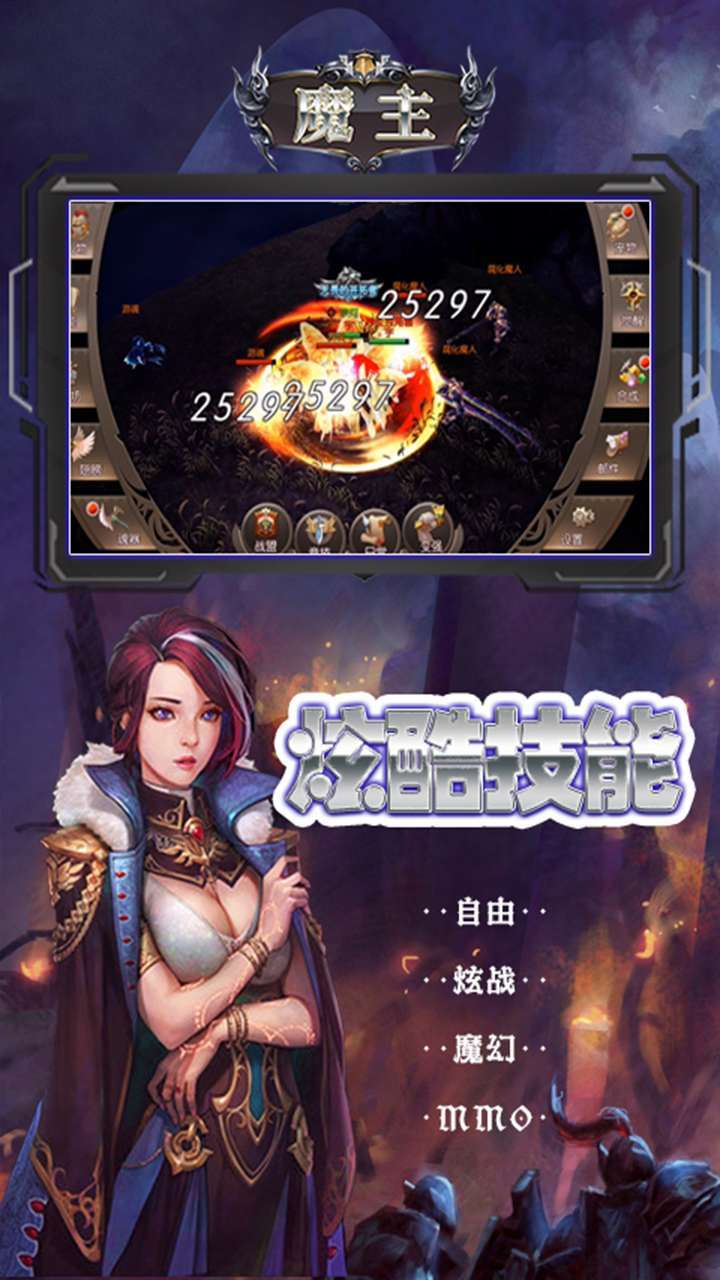 魔主(送万元充值)4