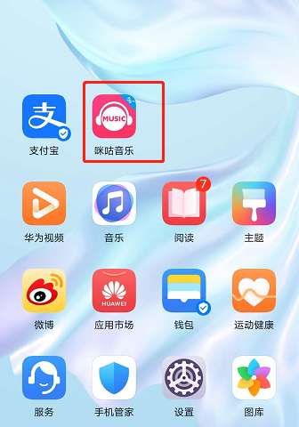 咪咕音乐如何设置特色音效-咪咕音乐设置特色音效的方法