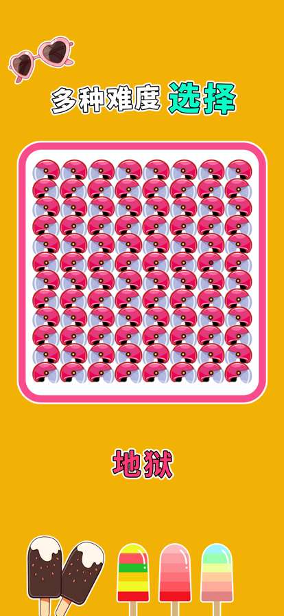 全民找茬 3ios版3