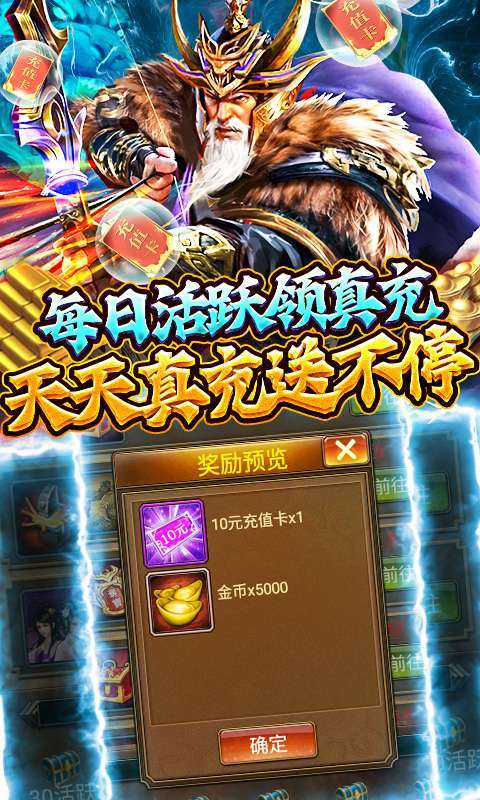 蜂鸟五虎将(无限送真充)3