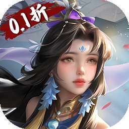 蜀山天下（狂暴打金0.1）