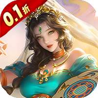 纵剑仙界(0.1折送真充卡)