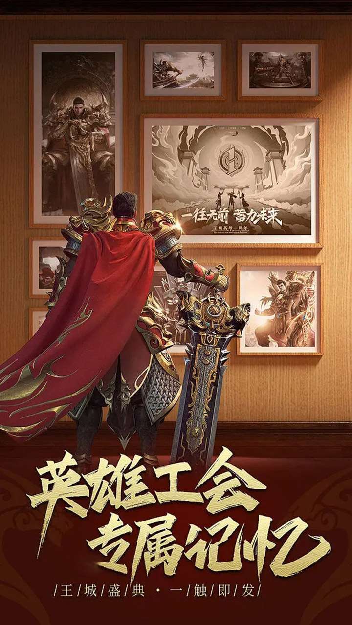 列王冲突(传世微变)1