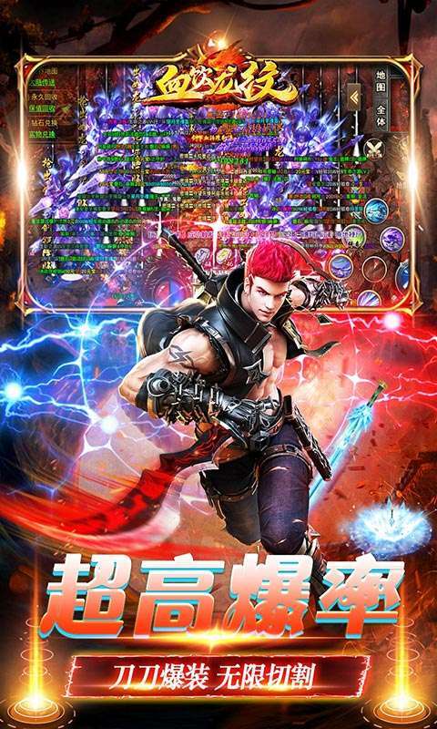 血饮龙纹(高爆超攻速)3