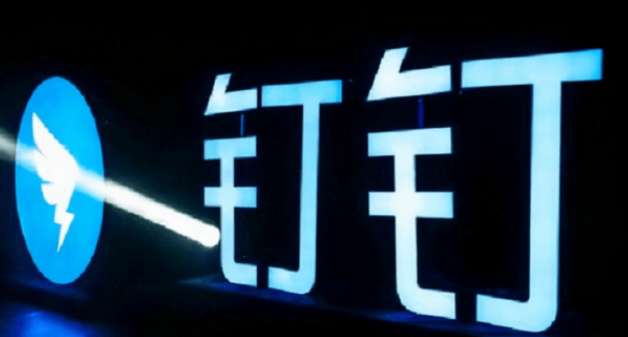 钉钉怎样引用消息回复