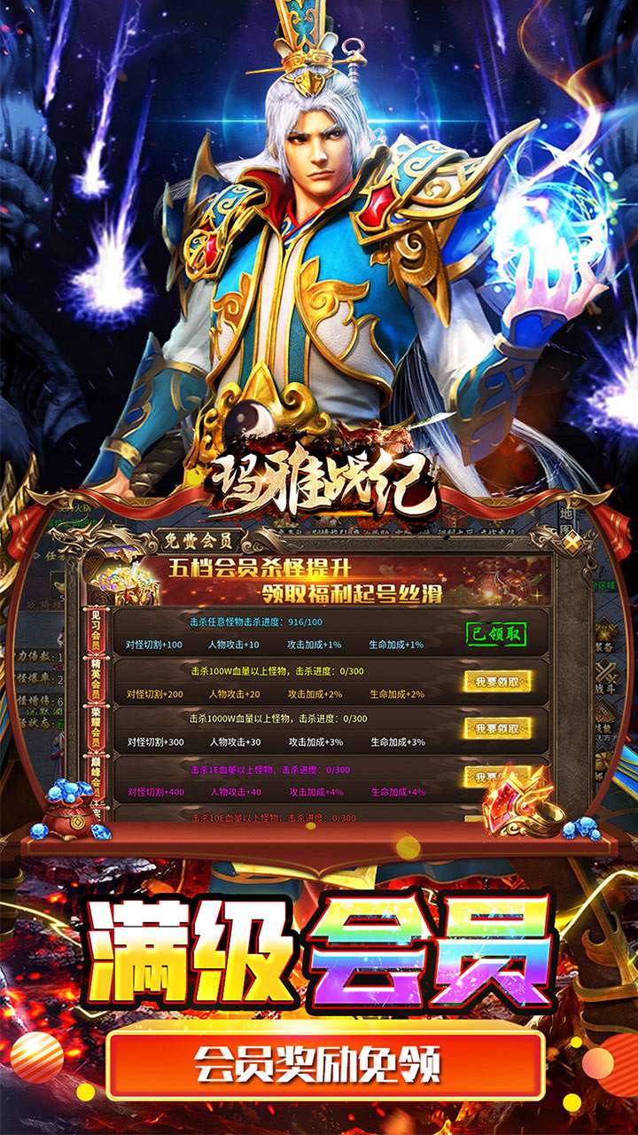 玛雅战纪(超绝无敌内置免费版)3