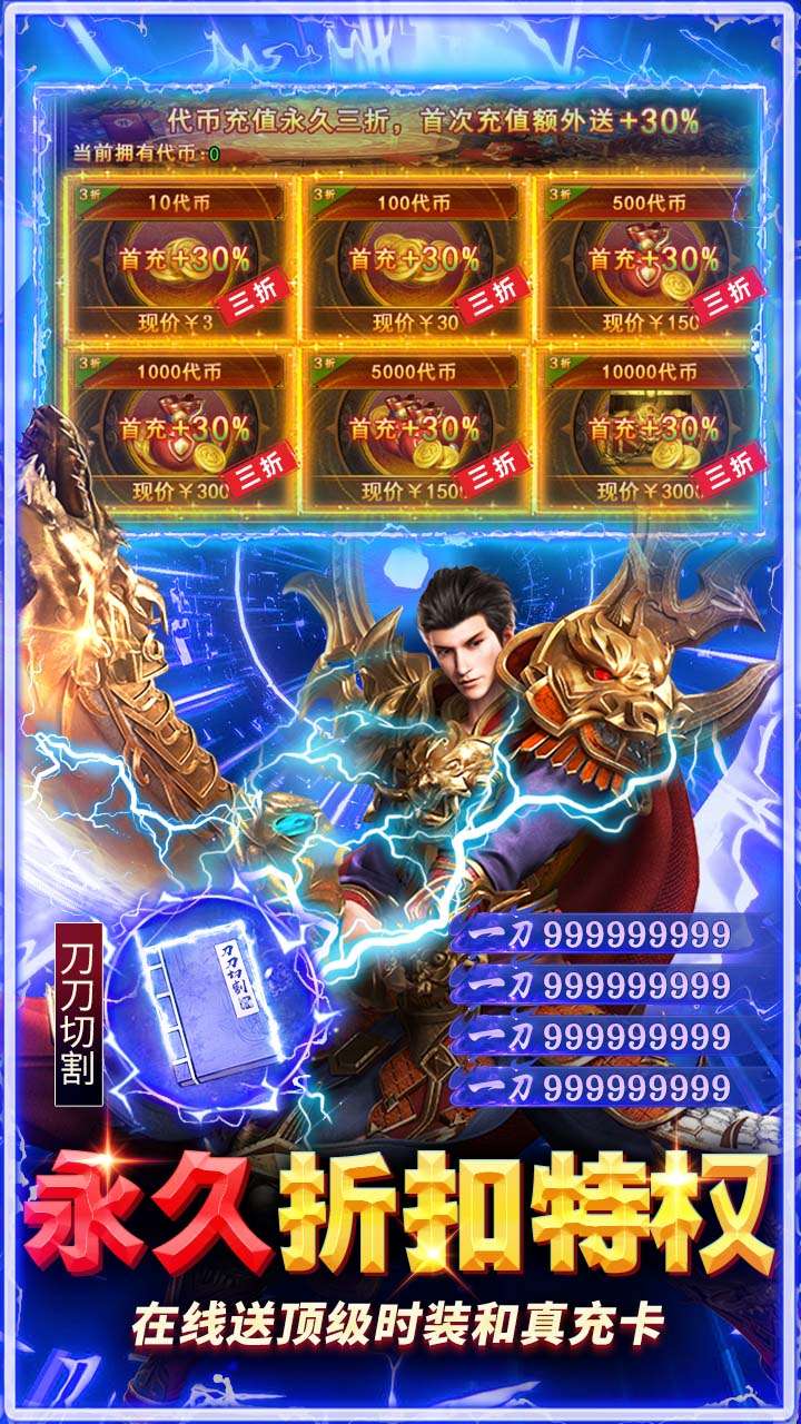 雷霆前线（手撸百万充）4