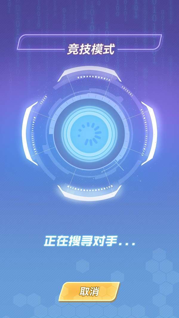 无限冲击(删档内测)0