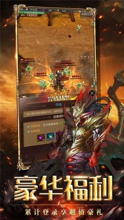 热血合击折扣版1