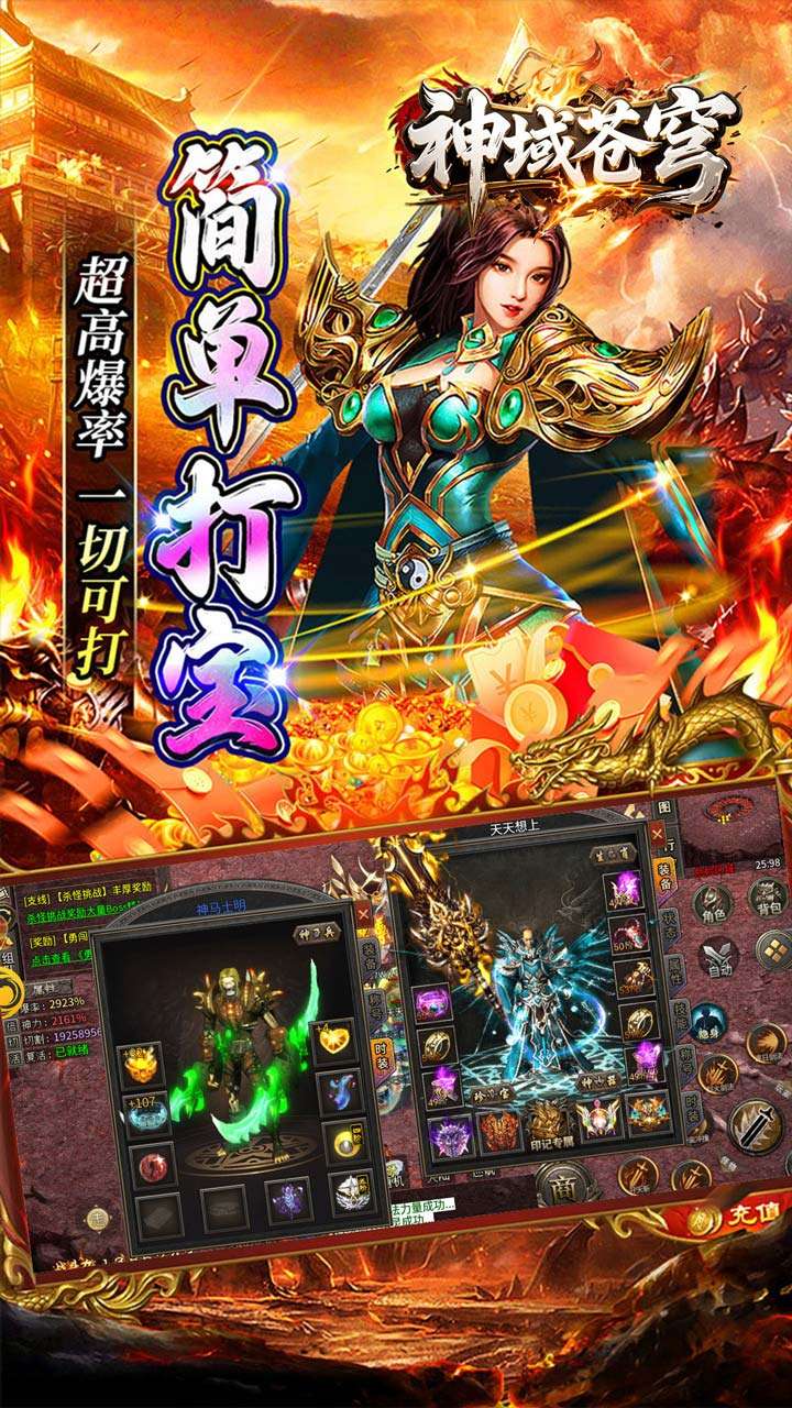 神域苍穹（妖冥沉默）2