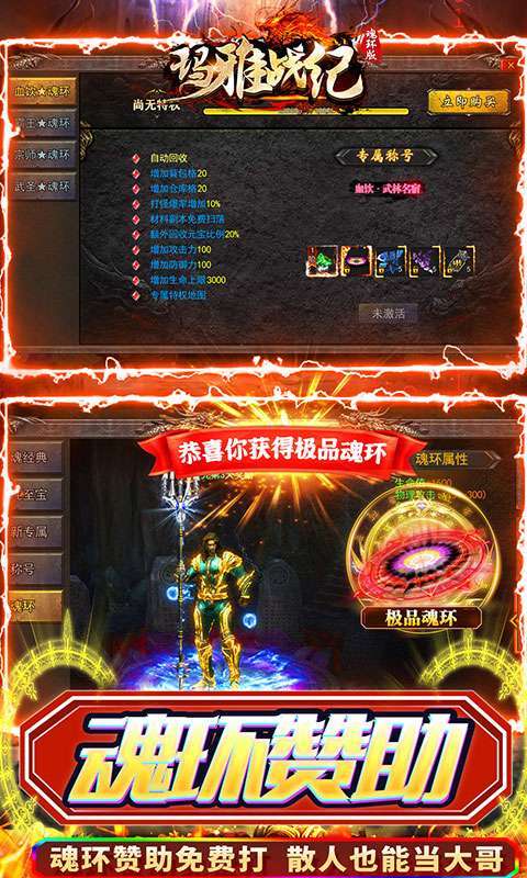 玛雅战纪（送万年魂环）3