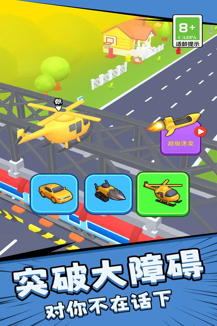 根本停不下来游戏软件1