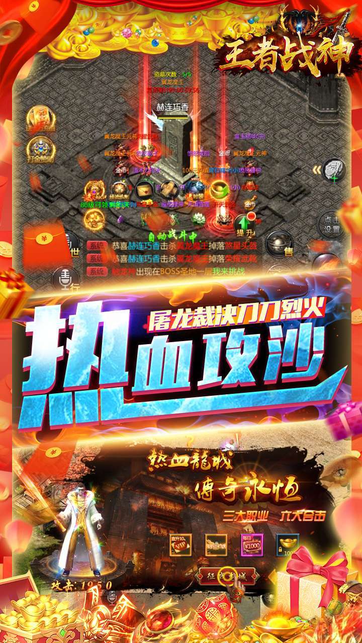 王者战神(开局送满V)4