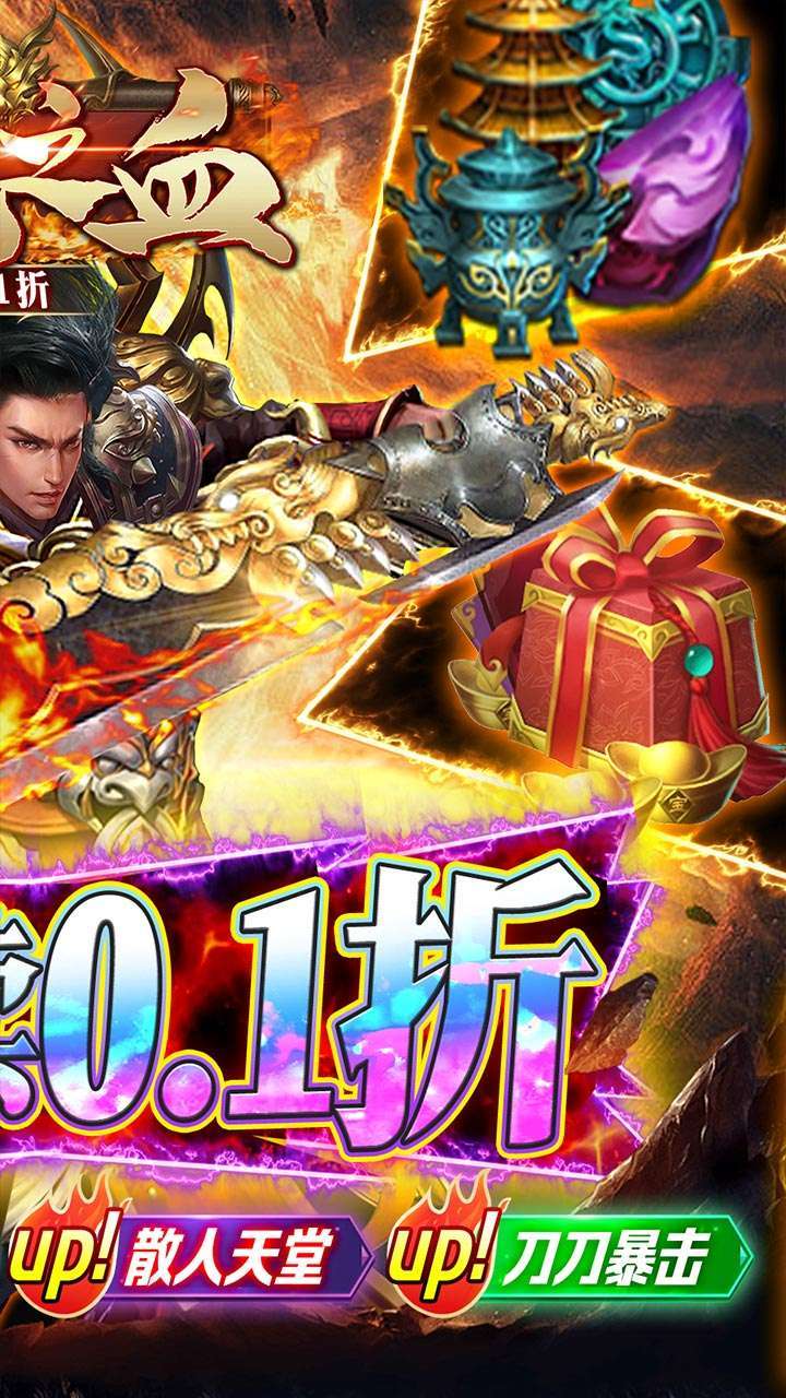 圣魔之血(首续0.1折)1