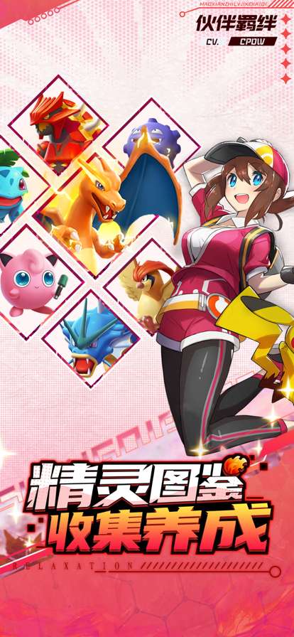 口袋训练家ios版2