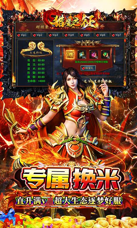 猎魔远征(白嫖登顶专属无限刀)3