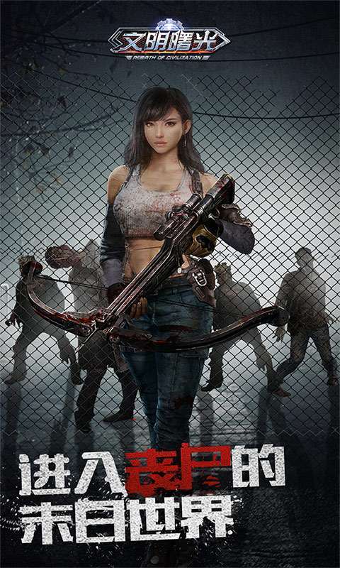 文明曙光(首续0.1折)1