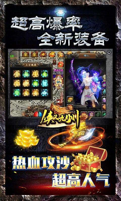 侠义九州(爆爽切割)4