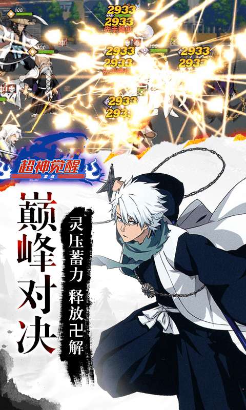 超神觉醒(死神灵魂千抽0.05)4