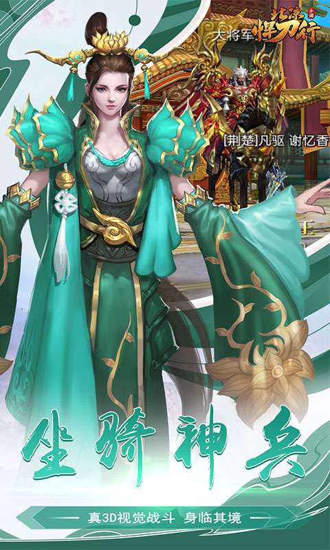 北凉悍刀行(登录送梦魇时装)3