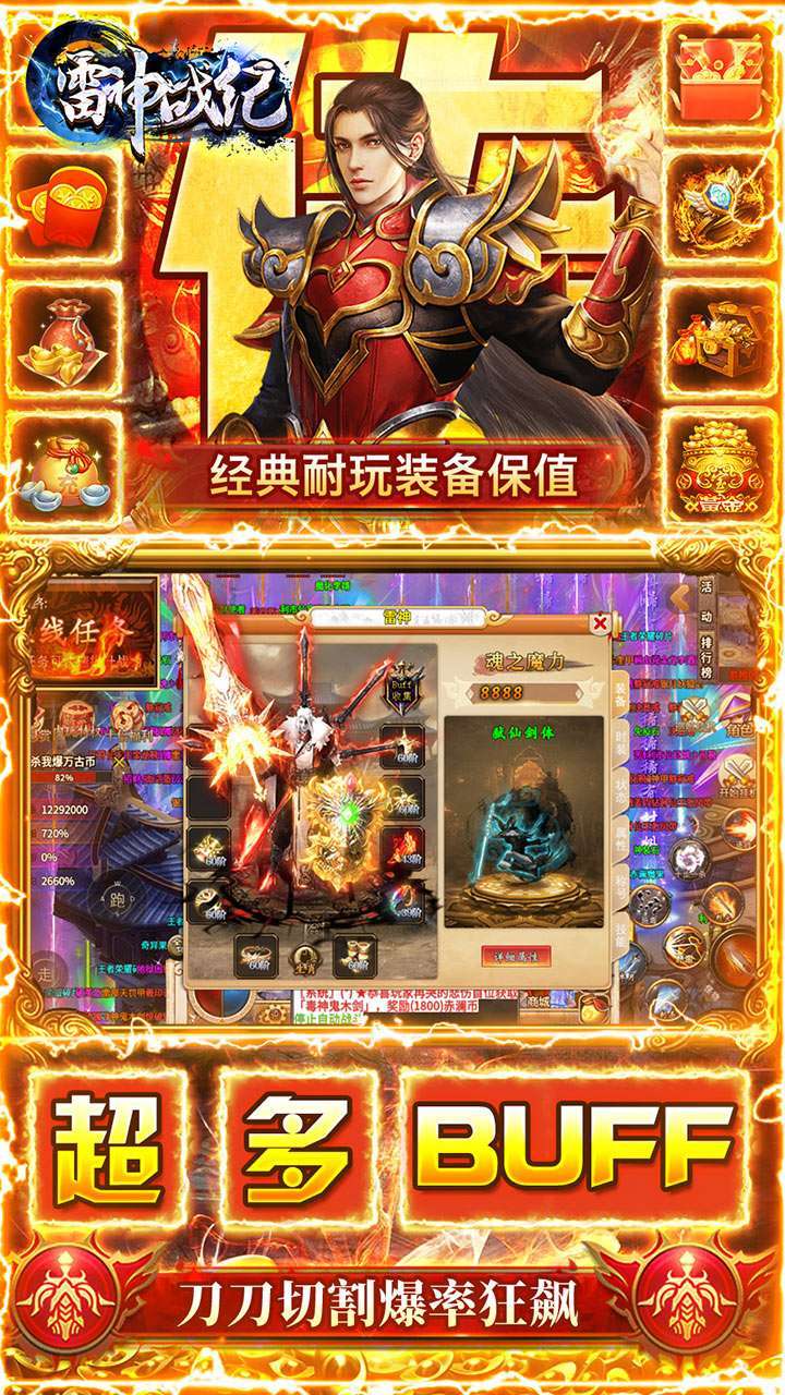 御天传奇(至尊打击)3