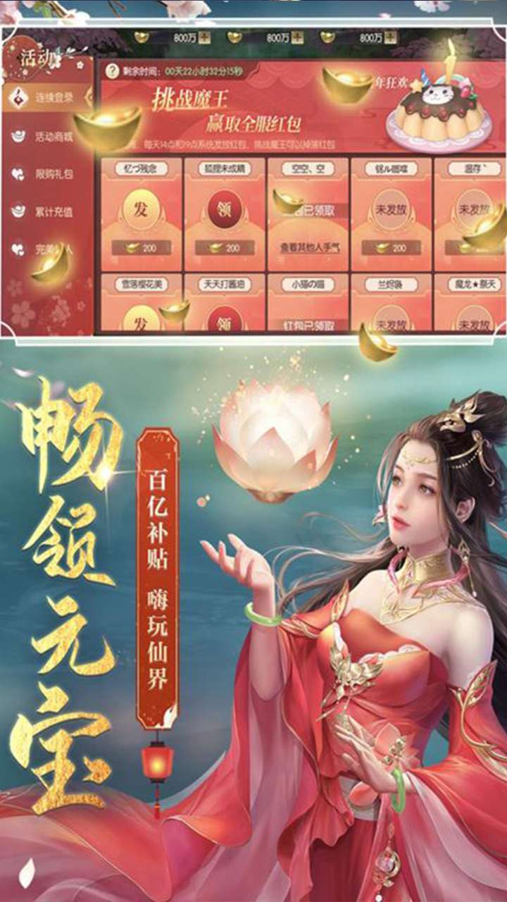 剑玲珑-52