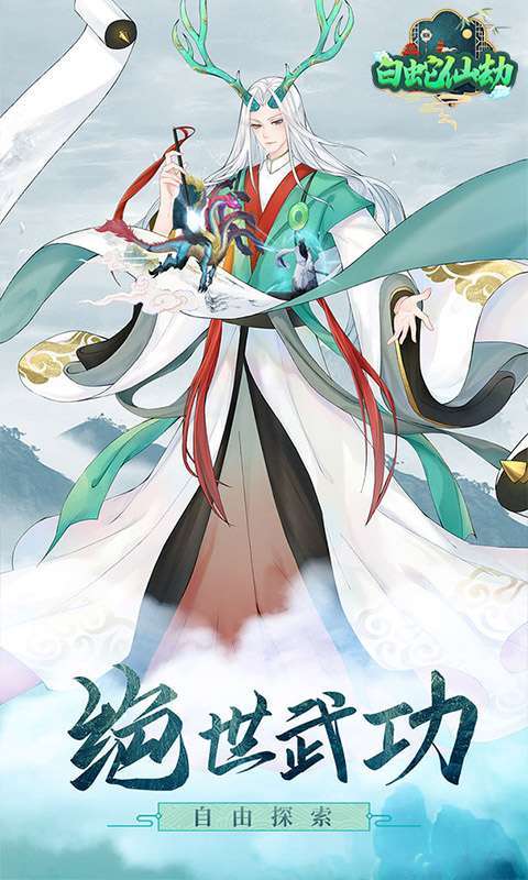 白蛇仙劫(送真充礼包)3