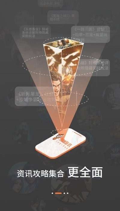 3011游戏盒子手机版0