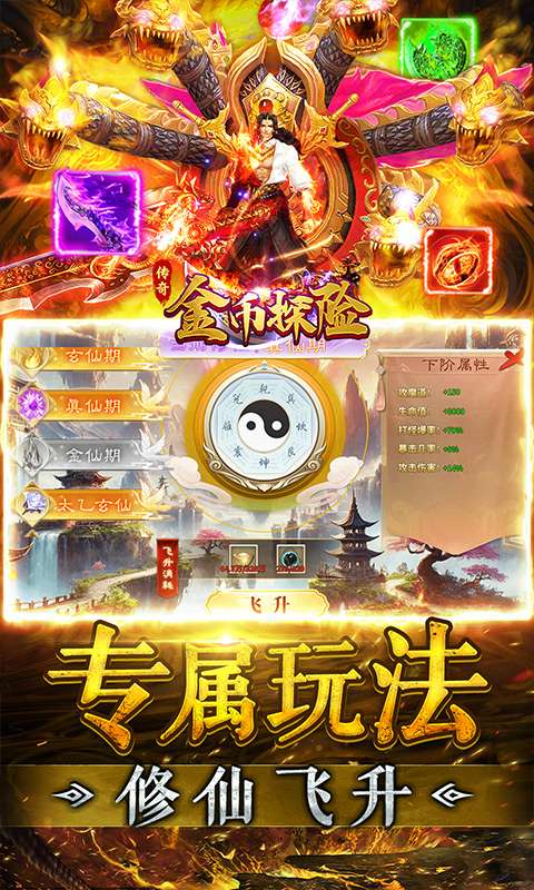 金币探险(传奇老盟沉默)2