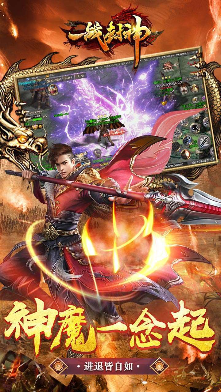 雄霸天地（满赞打金超速刀）3