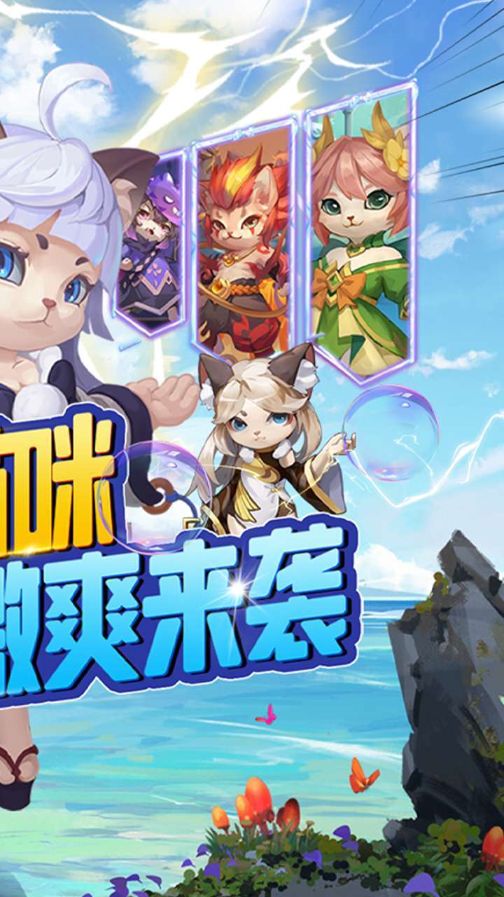 猫咪大陆(首续0.1折)1