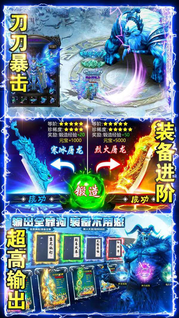 热血之刃合击版0