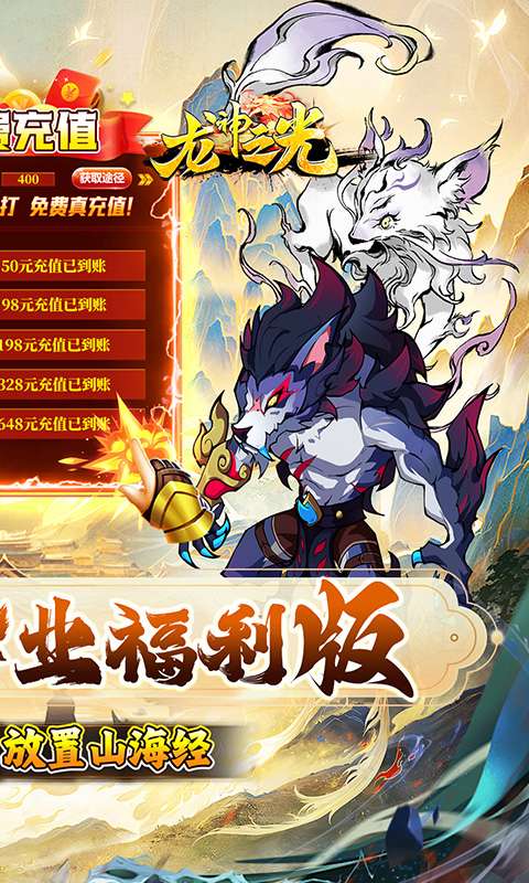 龙神之光(0.05折全买断毕业)1