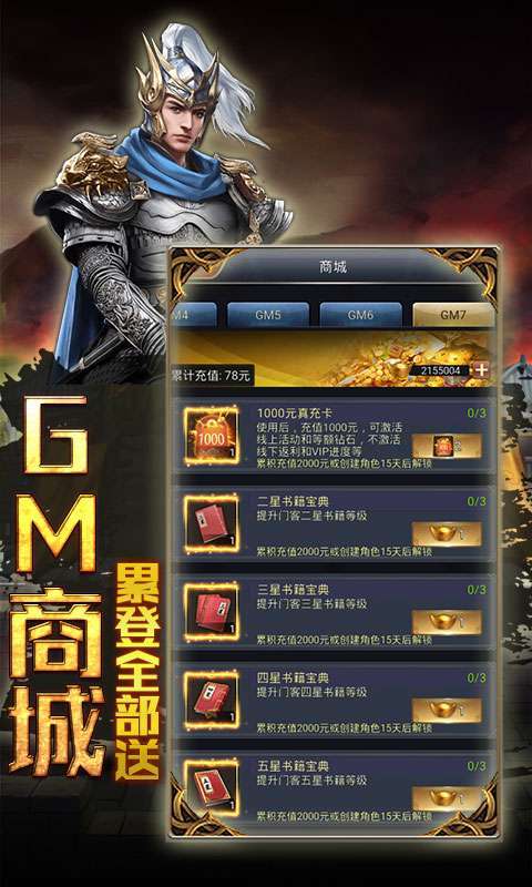 碟际战记(千元真充特权)4