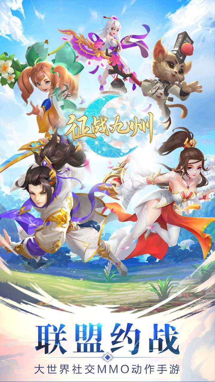 征战九州(福利版)0