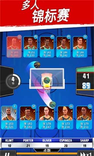 篮球明星争霸战0