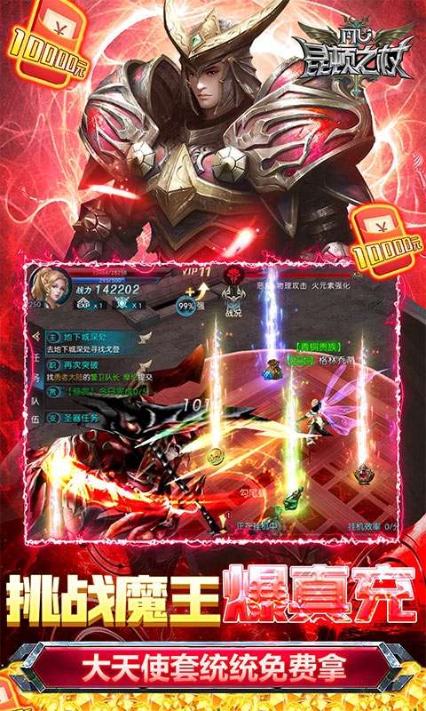 昆顿之杖(MU送满星坐骑)4