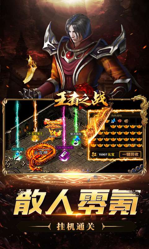 王者之战(诸神沉默高爆)4