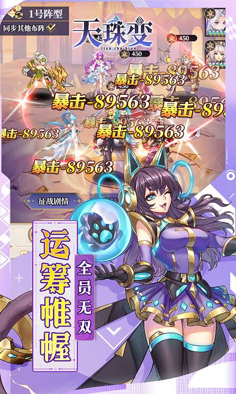 天珠变(0.1折送6480免费版)4