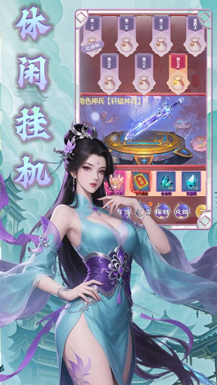 天命神话(0.1折飞升送特权)3