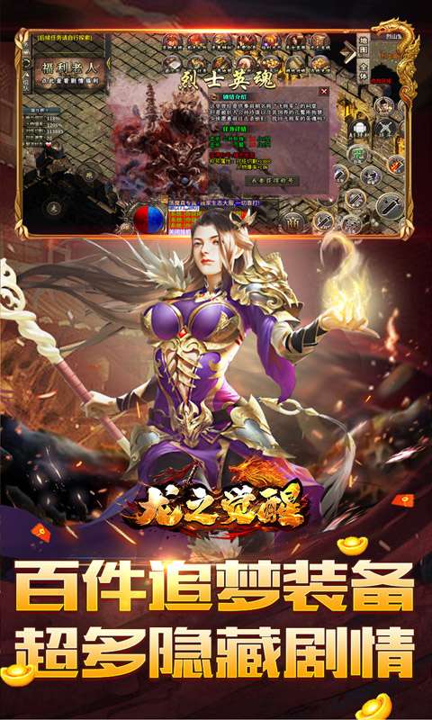 龙之觉醒(荡魔专属神器)2