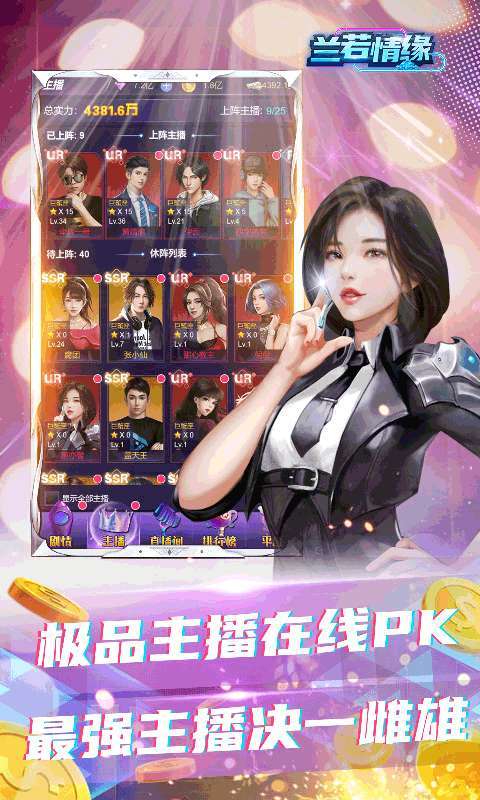 兰若情缘(0.1折扣版)4