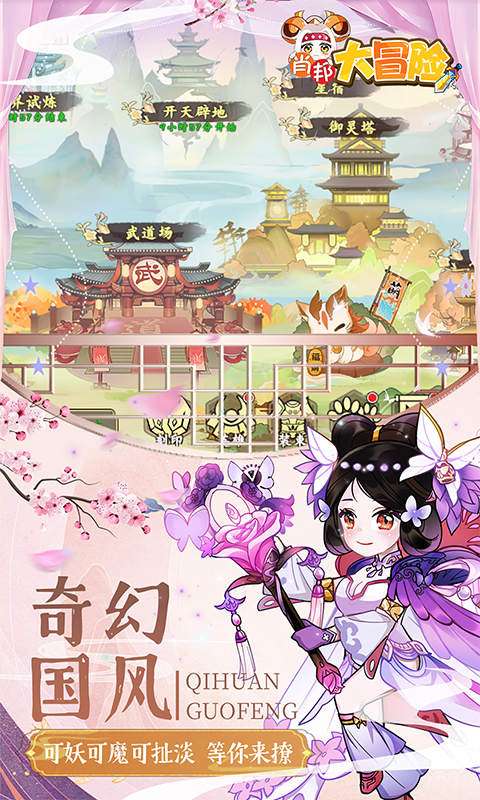 肖邦大冒险(0.05折无双萌将)0