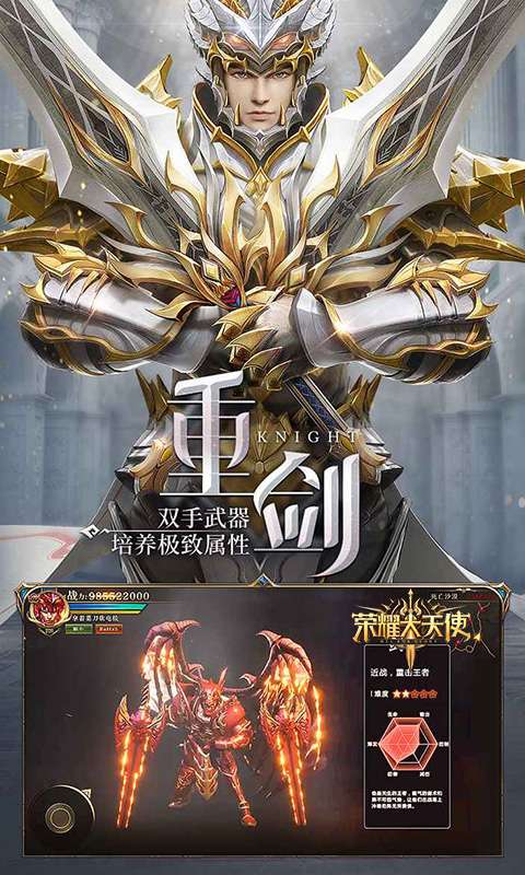 荣耀大天使(五倍返利)3