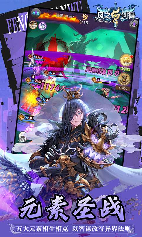 风之剑舞(0.1折神契)4