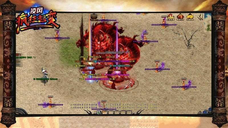 凌风疯狂超变无限刀0