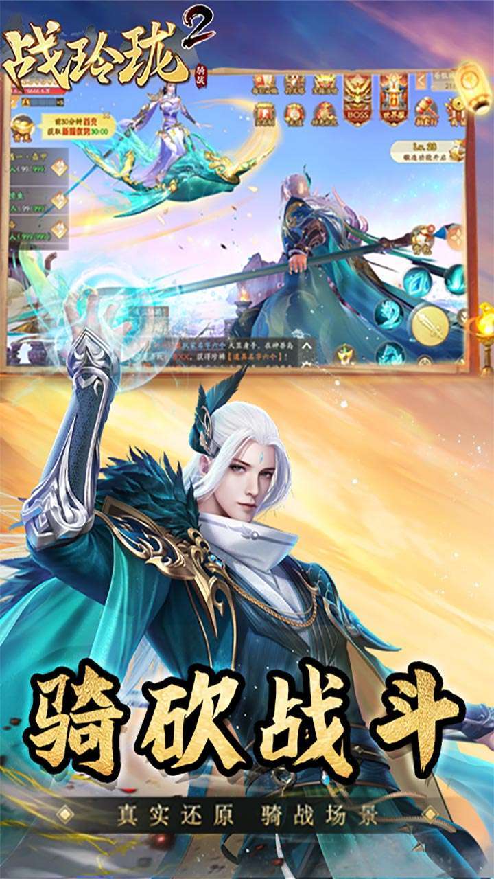 战玲珑2(开局5000充)3