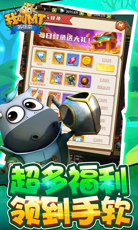 我叫MT英雄杀(删档内测)4