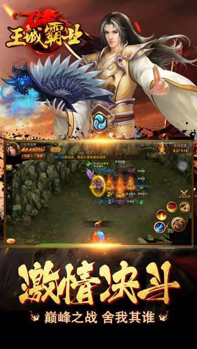 手机决战2冰封传奇高爆返利版3