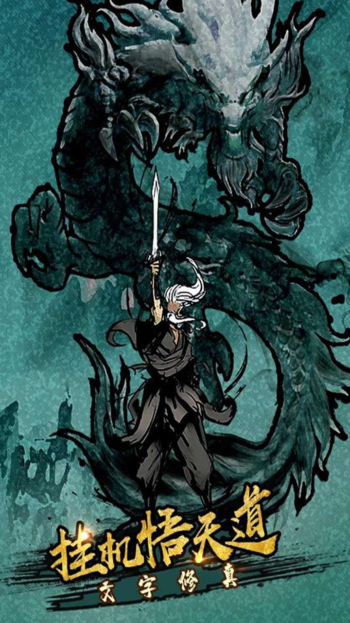 大刀客(纯文字修真)0